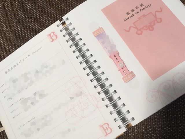 パリからやってきた育児日記の中身を大公開 ふんわり子育て日記